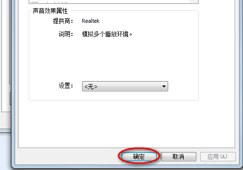 主机前面的耳机插孔会有杂音