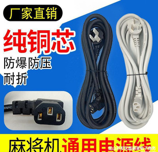 自动麻将机主机白线