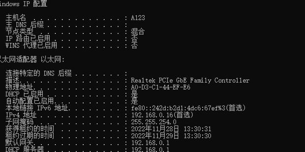 怎么查看自己电脑主机地址是多少