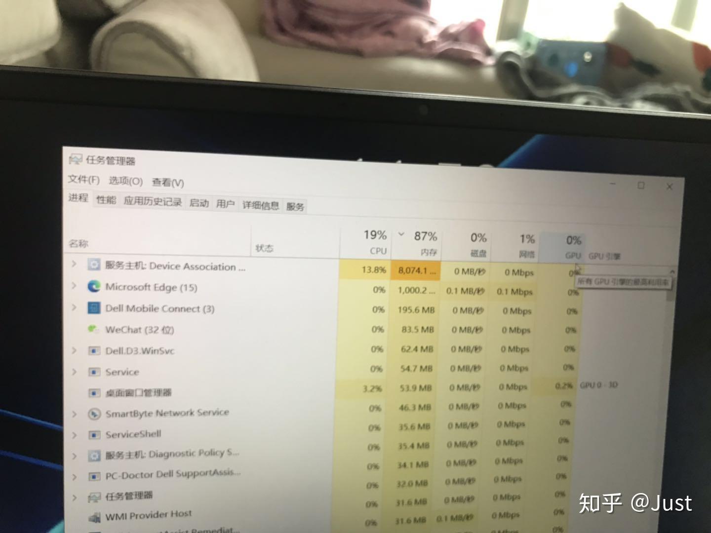 为什么服务主机一直在占用网速