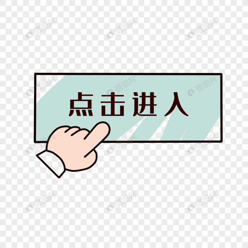 进入虚拟机关闭主机