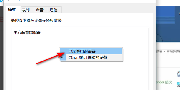 苹果耳机插主机有噪音