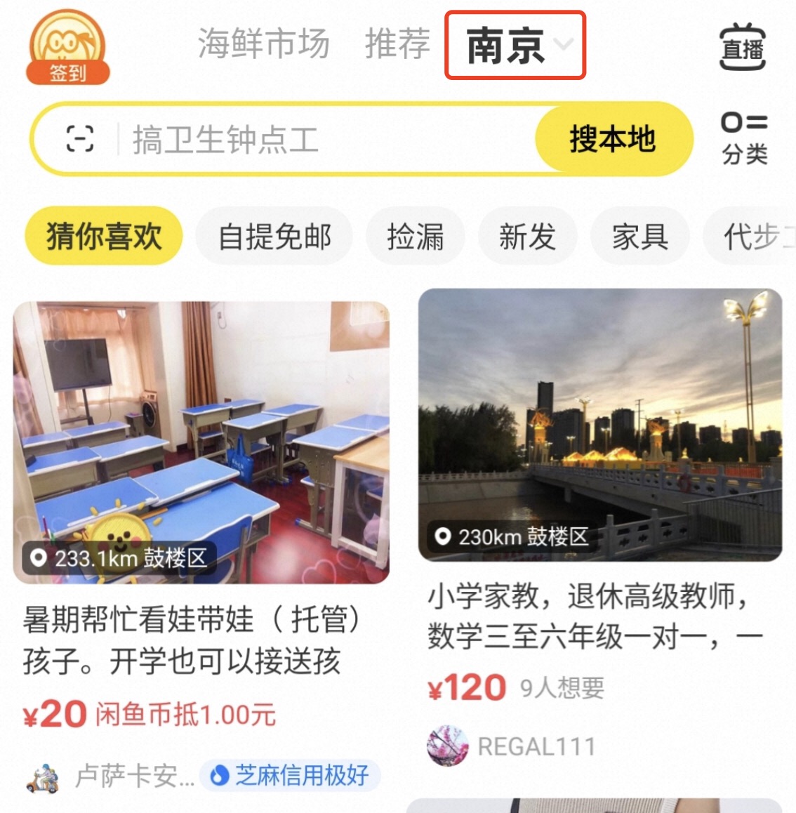 闲鱼电脑主机面交可靠吗