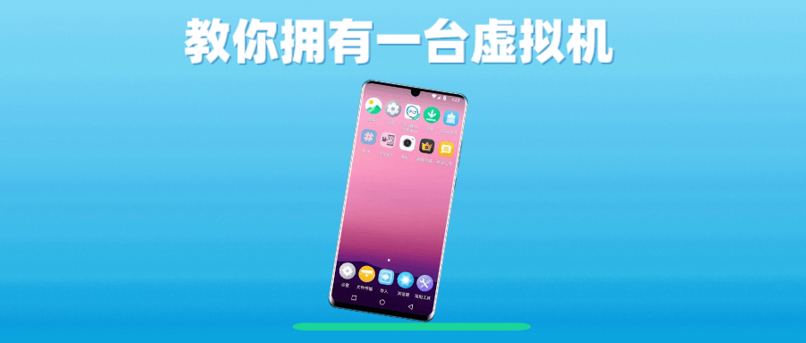 用手机做主机