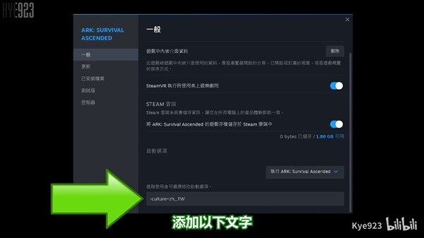 方舟非专用主机咋换地图