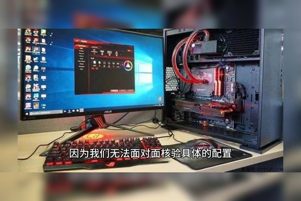 为什么网上不能买电脑主机