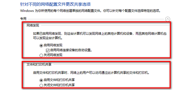 局域网找不到我的主机