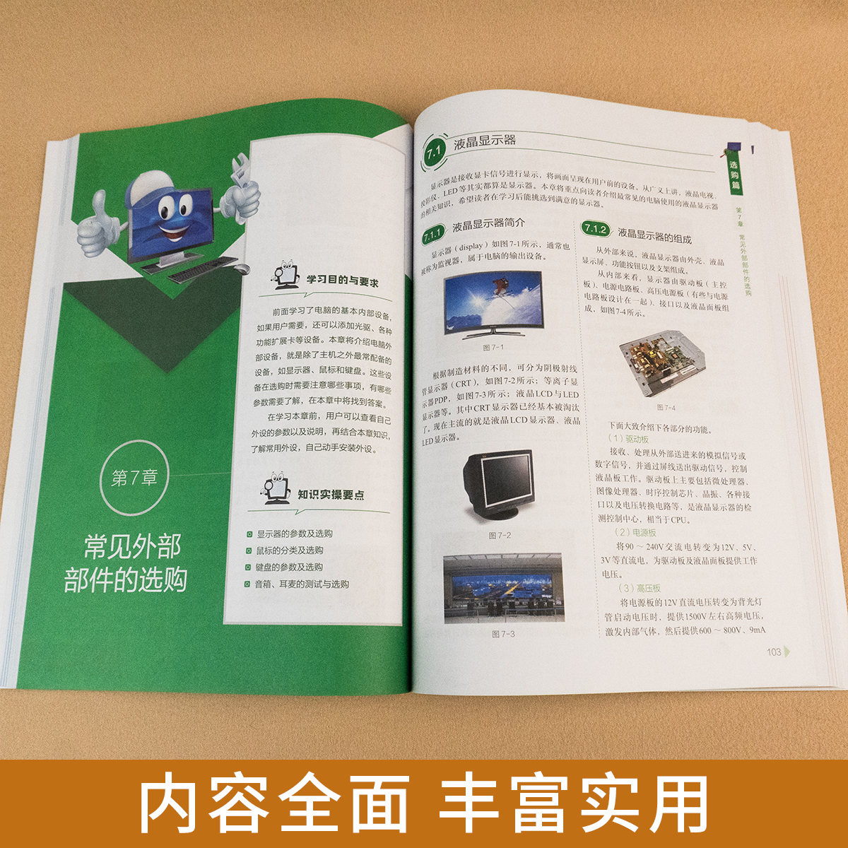 电脑主机最高配置是什么意思