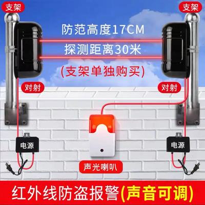 红外报警器主机对码