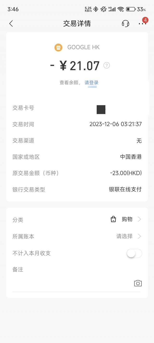 扣款显示主机处理失败