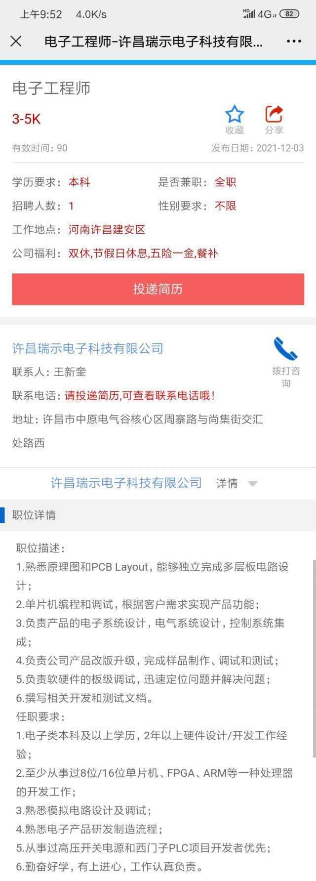 主机厂营销待遇