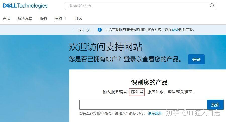 戴尔主机编号网站