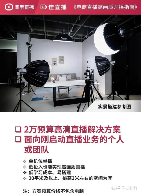 一台直播主机大概要多少钱