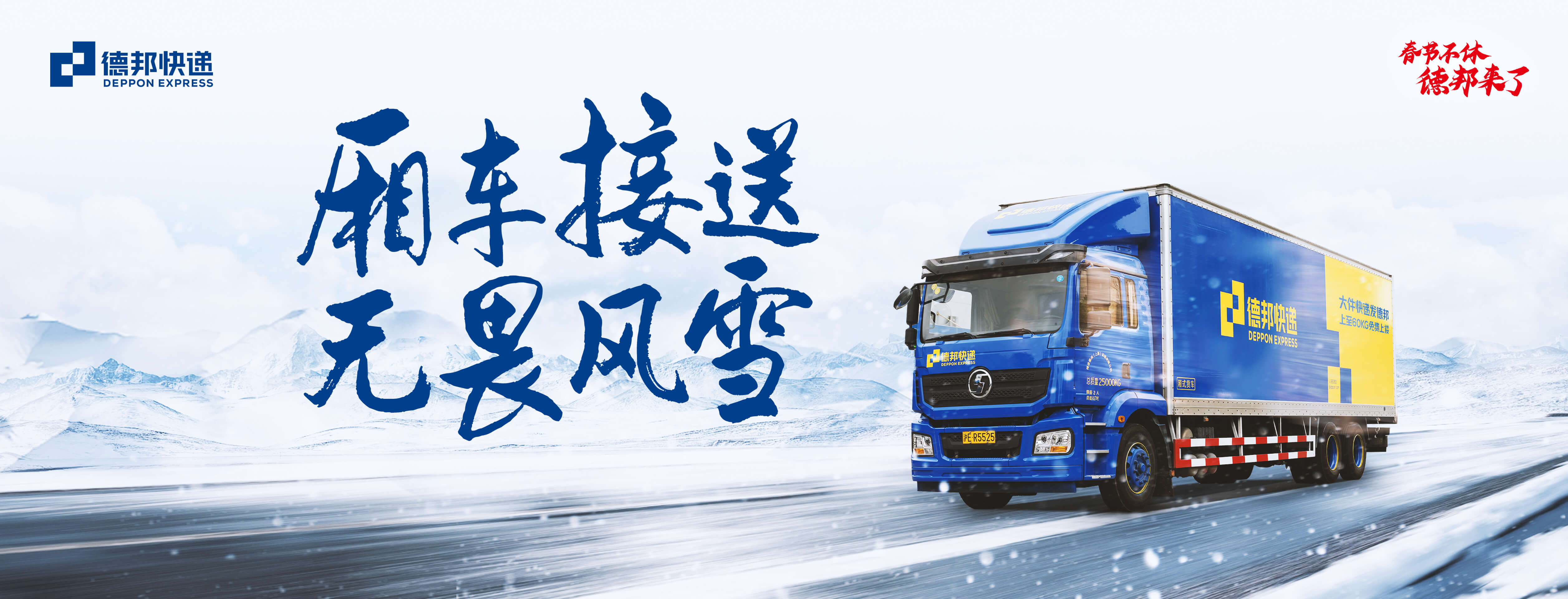 德邦物流发主机安全