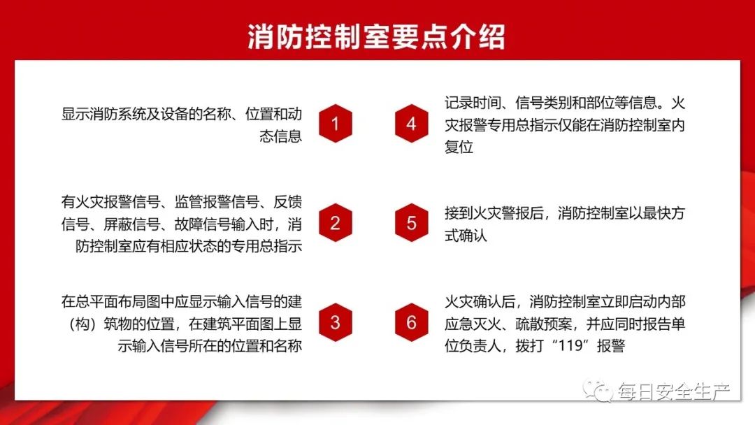 消防主机位置与现场不符怎么更改