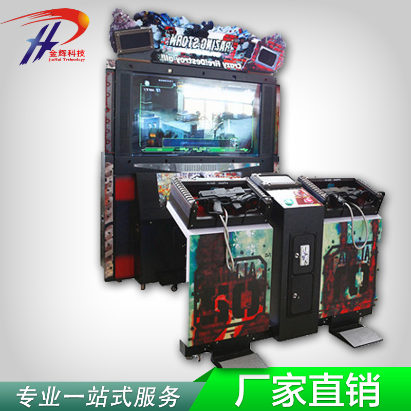 模拟射击游戏主机