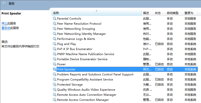 前台主机可以打印