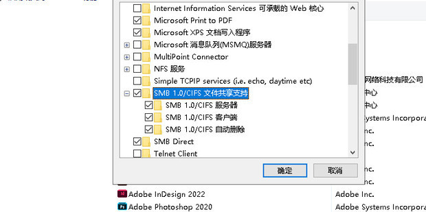 共享文件无法与主机连接数