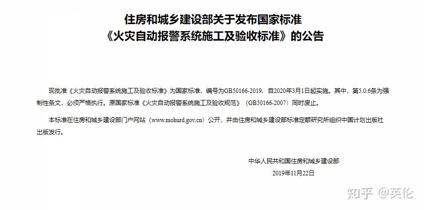 消防电话主机施工及验收规范
