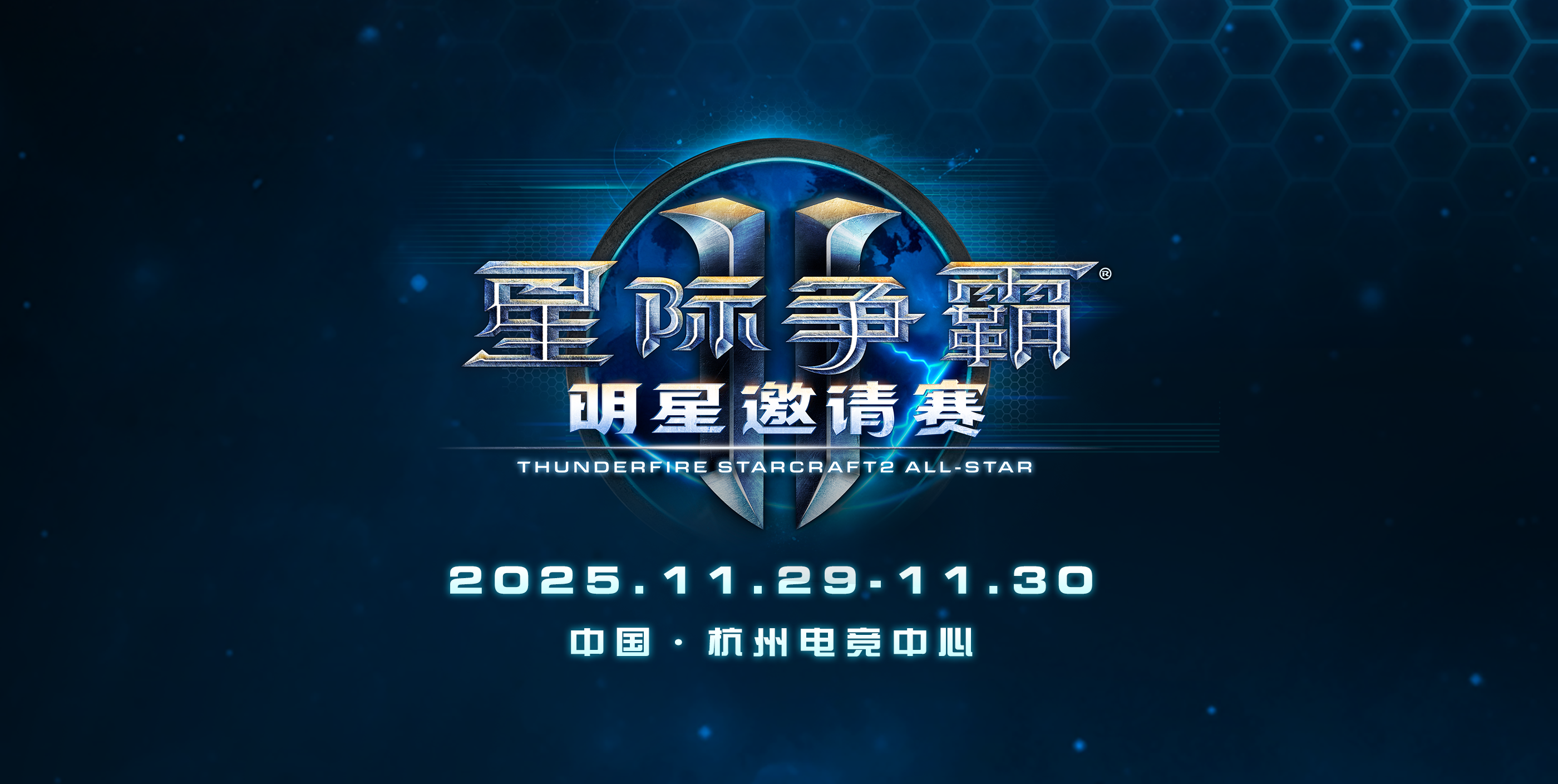 星际战甲与主机的连接已丢失