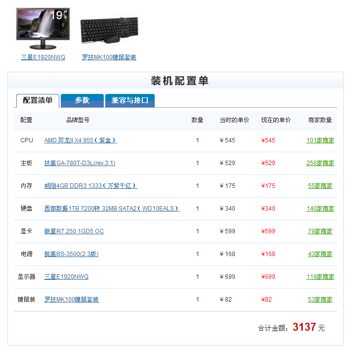 主机上游戏