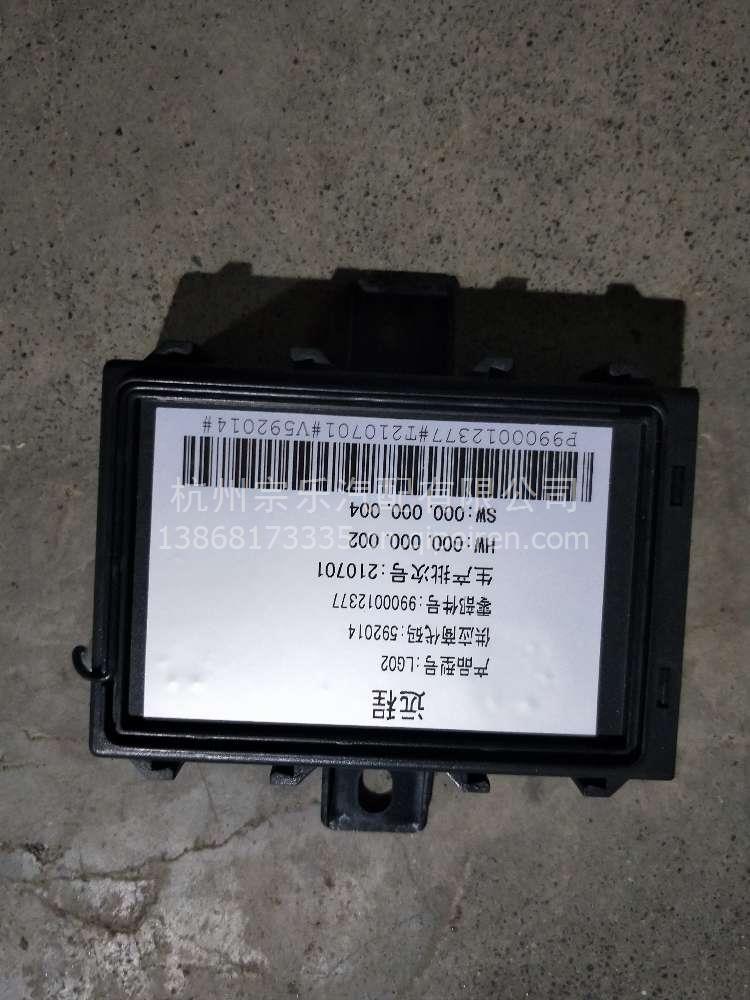 瑞风商务防盗器主机在哪