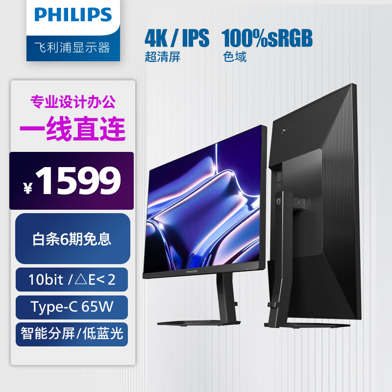 显示器和主机牌子可以搭配