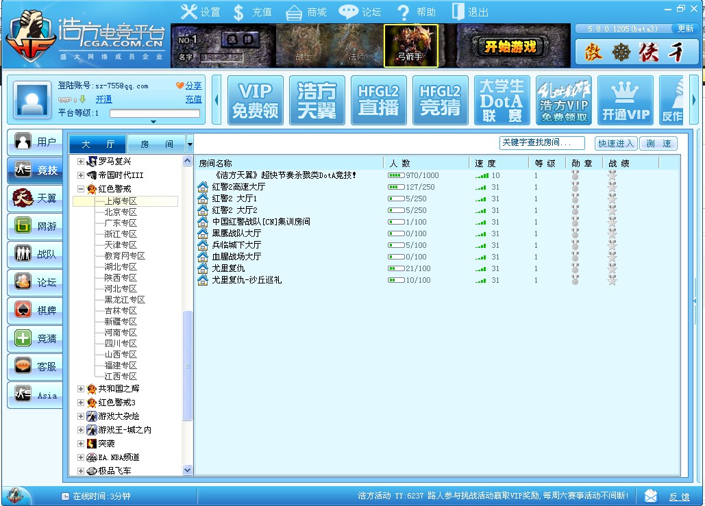 浩方平台进入后无主机