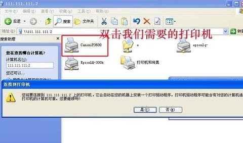 查看打印机主机的名字