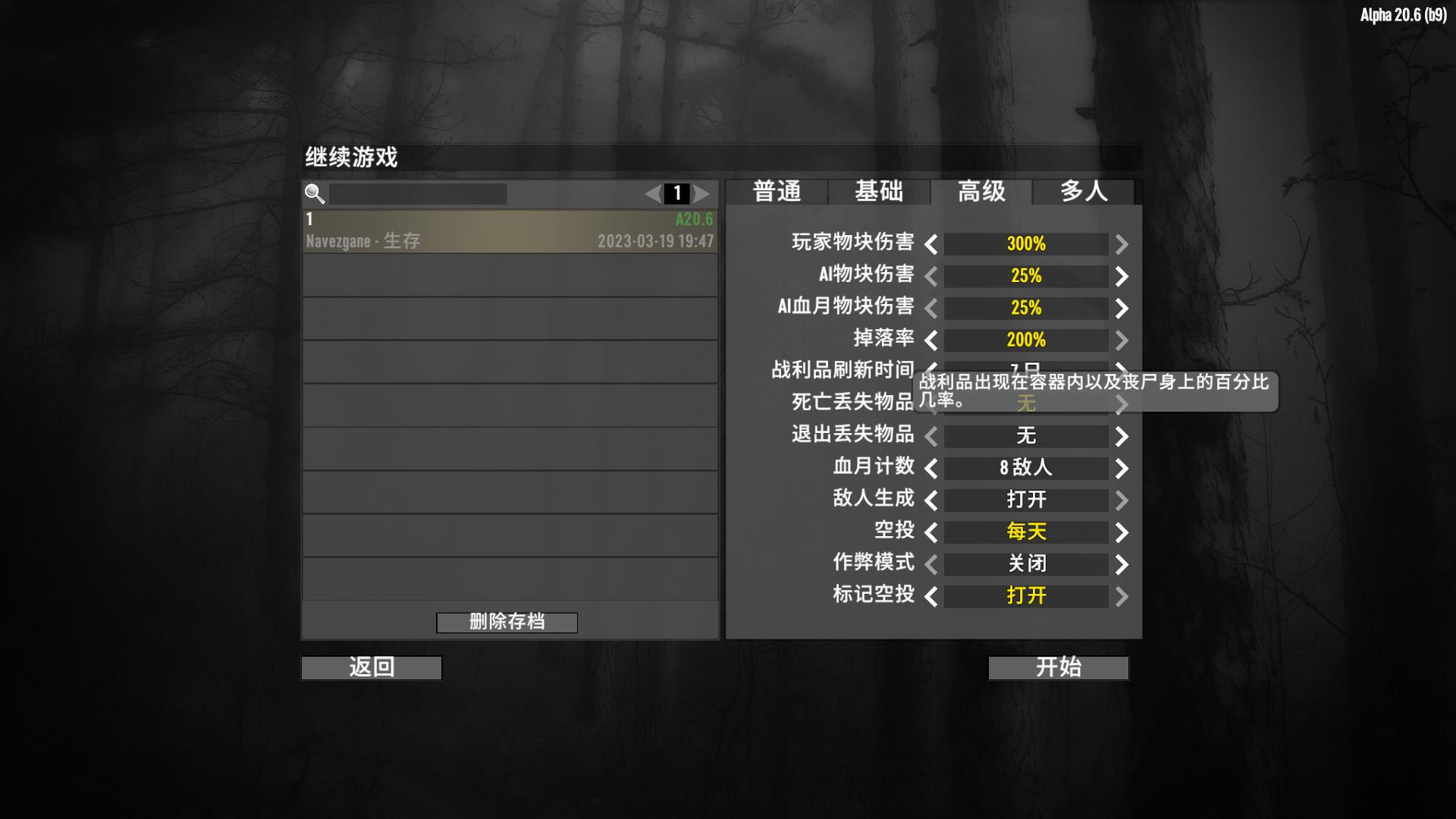 七日杀主机内存