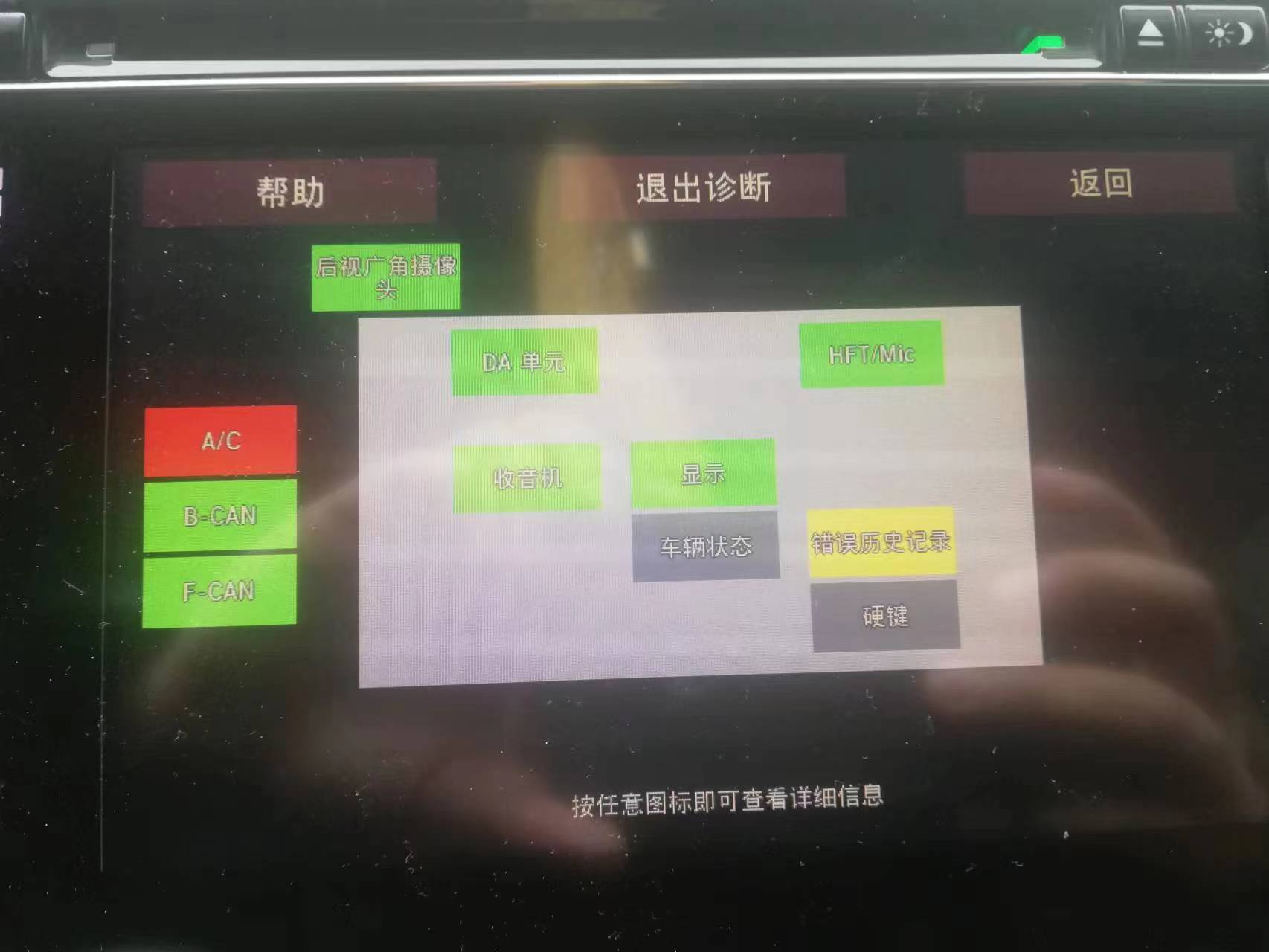 车主机问题一赔三