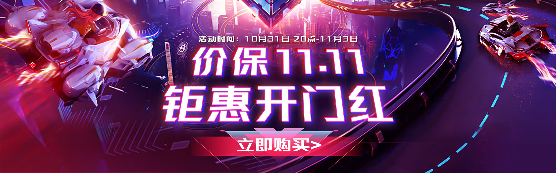 玩家国度买主机送显示器