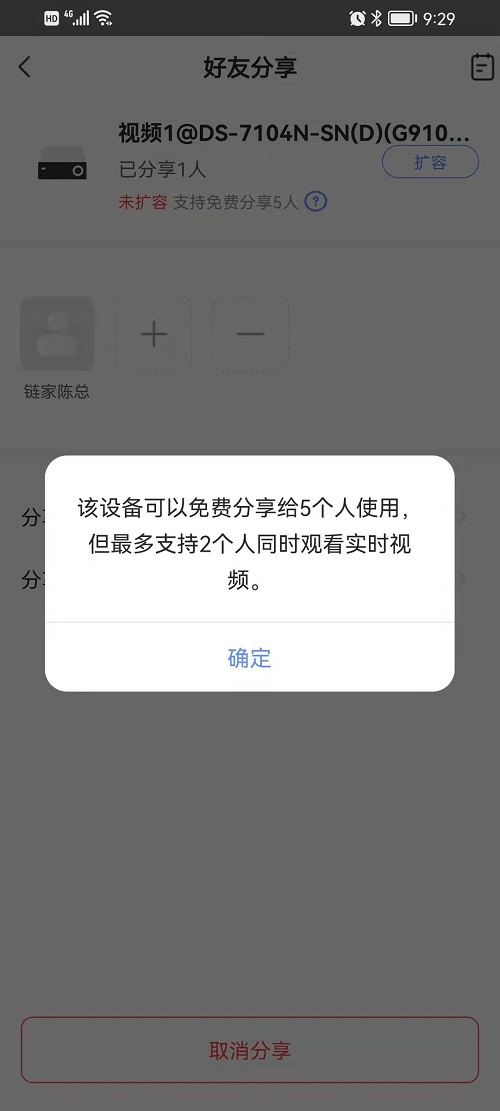 萤石主机监控怎么安装