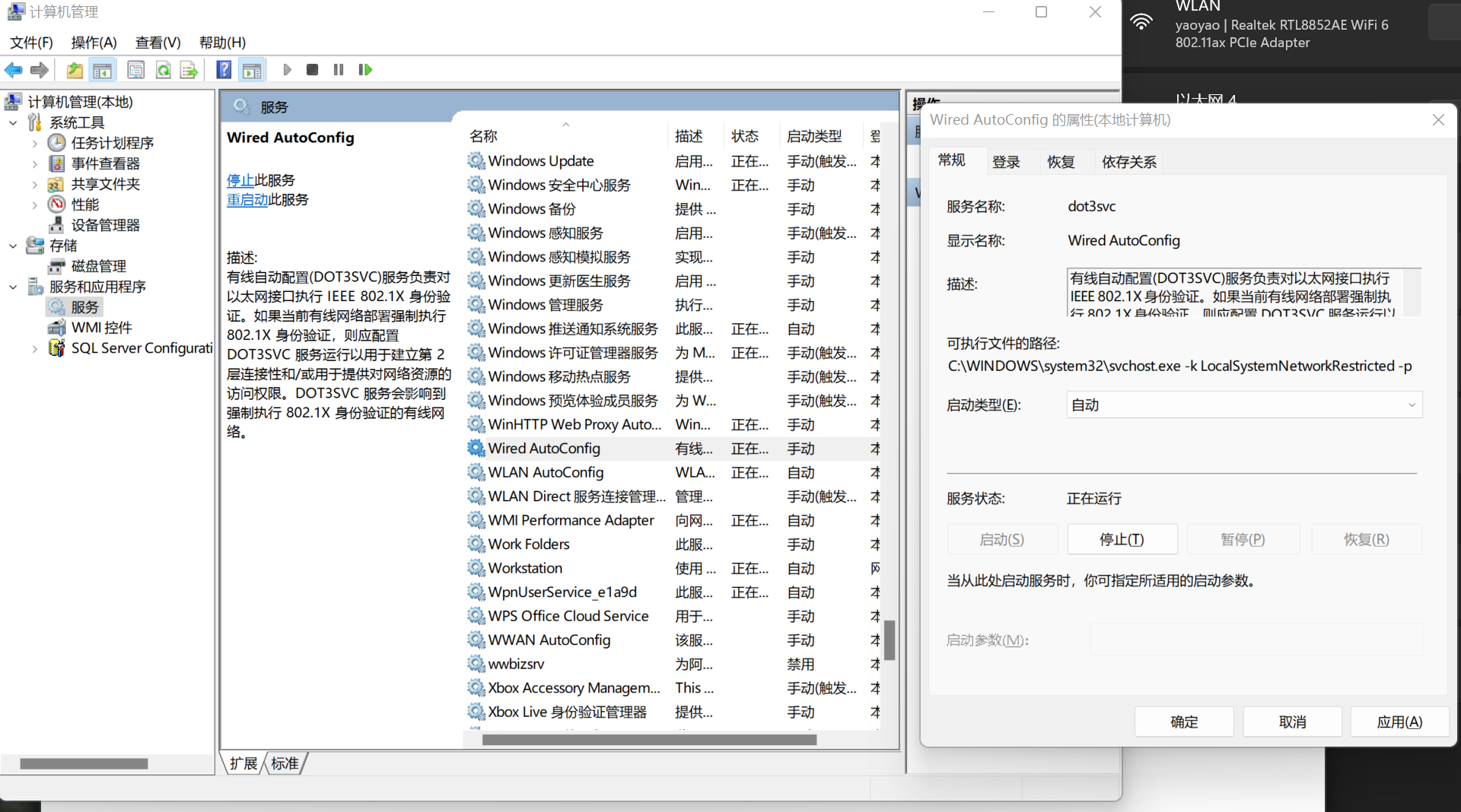 联想主机连接不了为什么