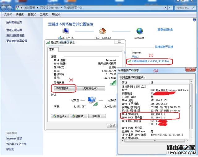 怎么查看当前主机的路由器