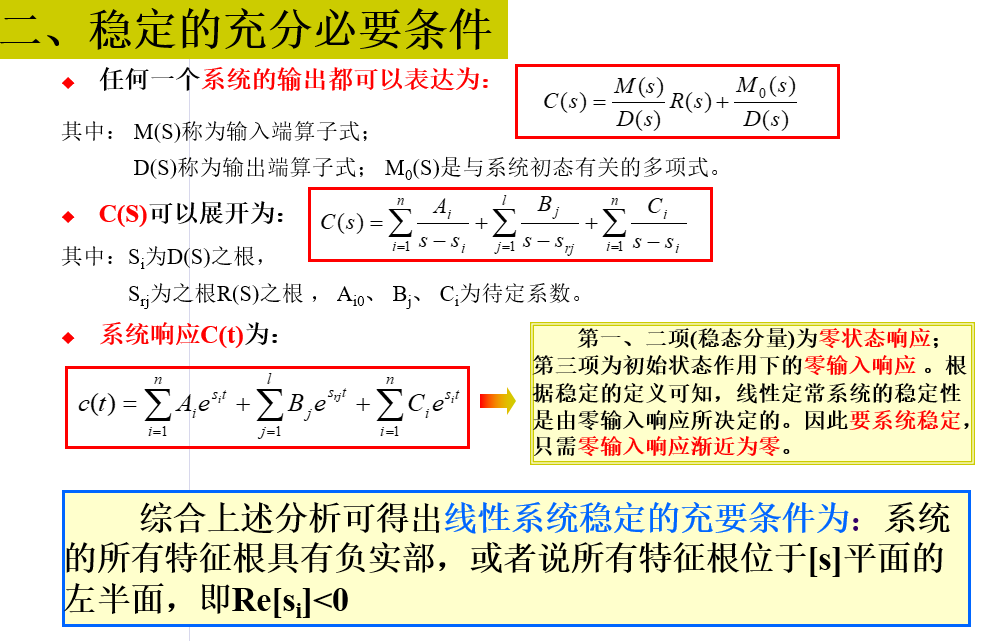 如何保证计算机主机的稳固性