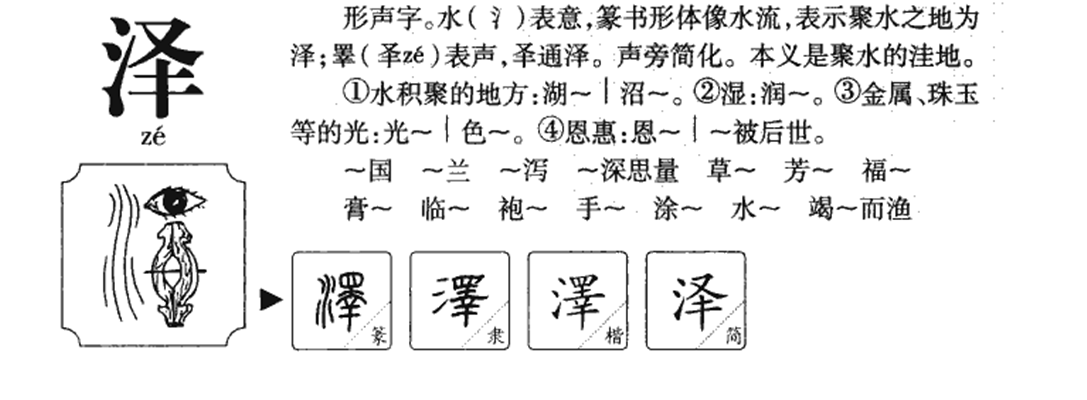 泽拉斯主机设置
