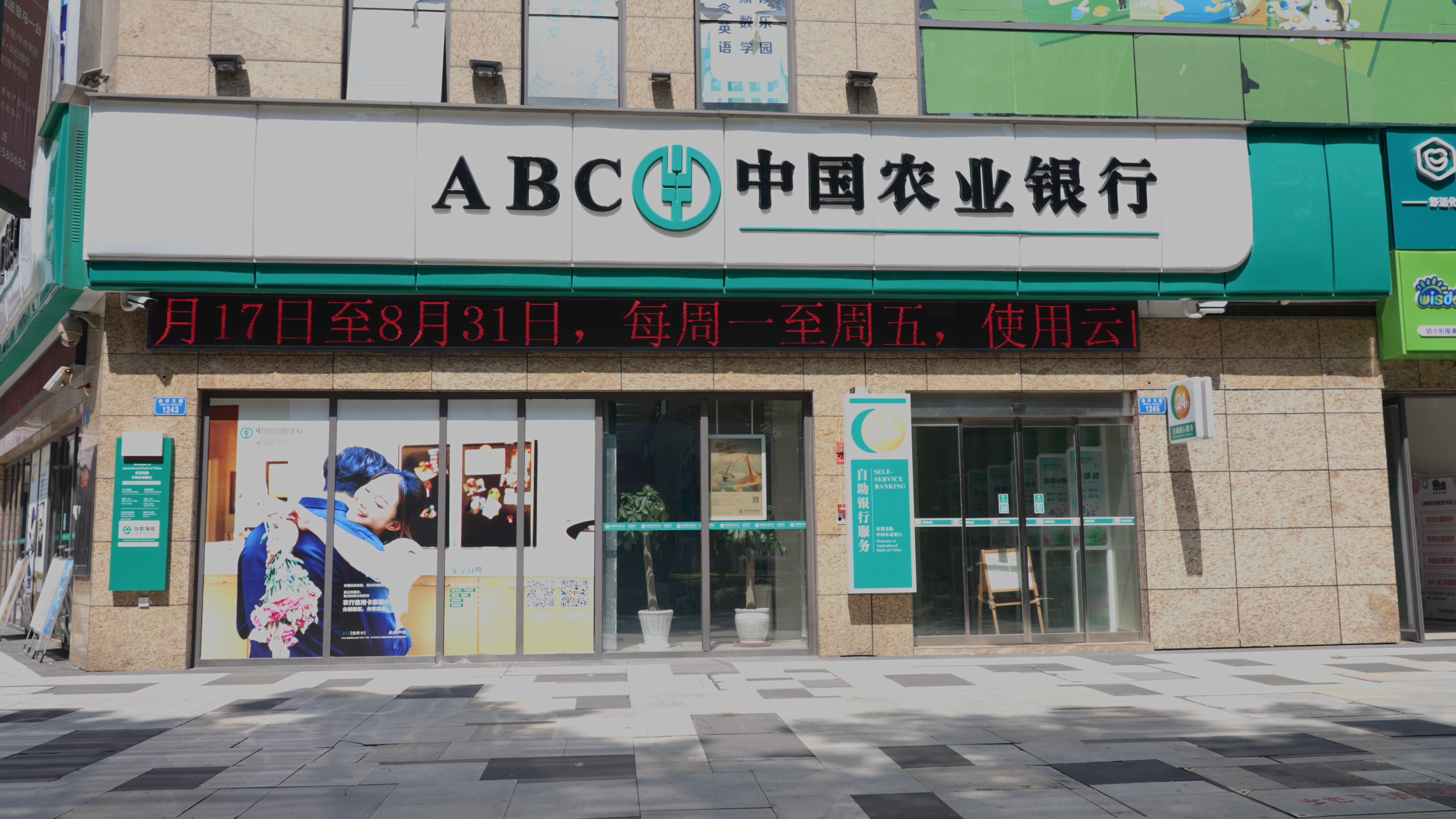 银行主机处理中是一种啥状态