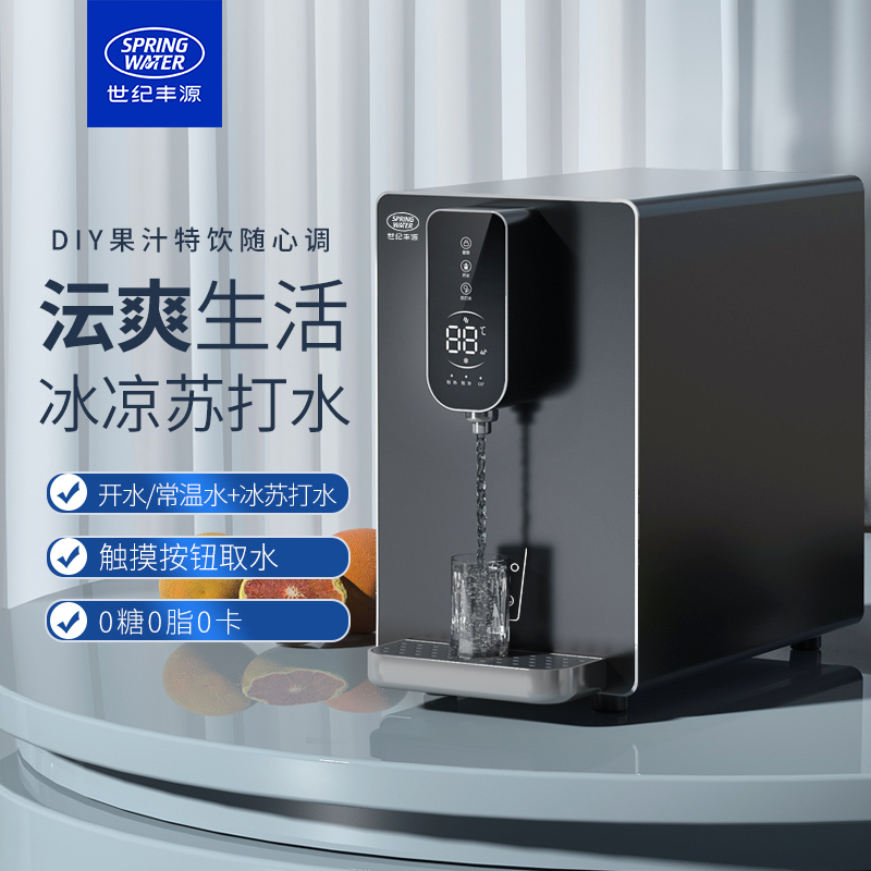 泡水主机
