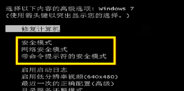 戴尔主机开机后蓝屏