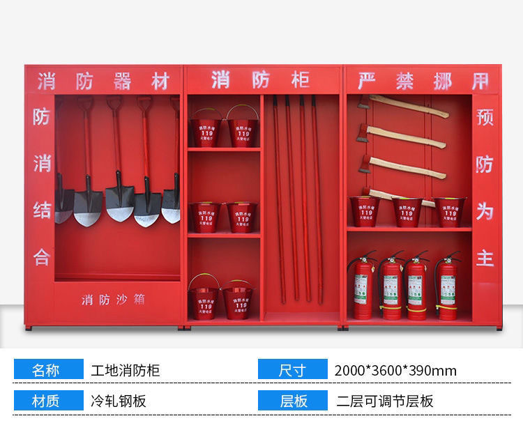 消防主机立式柜式