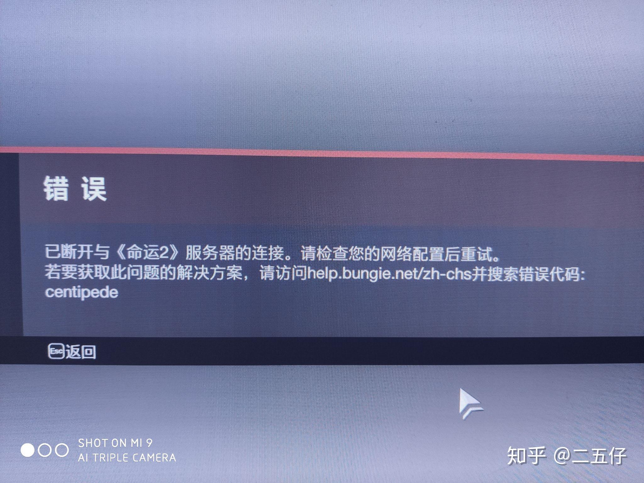 网络断开网页显示正在解析主机