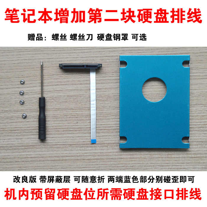 主机硬盘连接线在哪