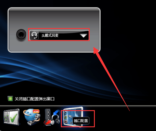 耳塞插到主机怎么没声音怎么办