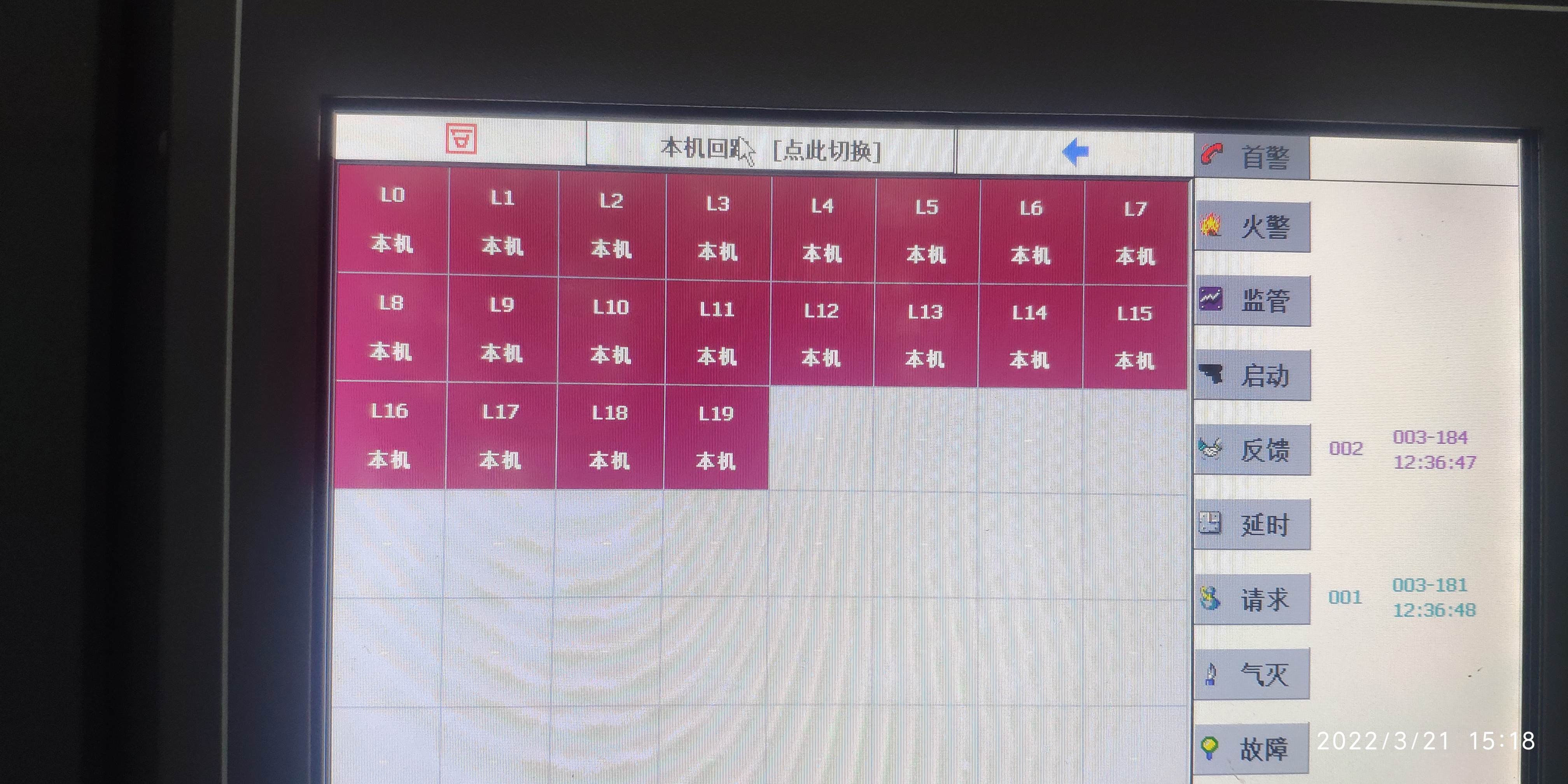 利达主机背后按键