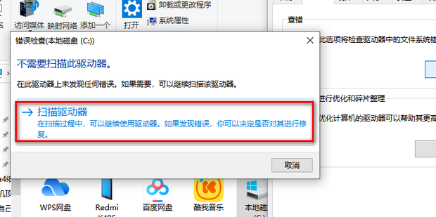 开机后突然黑屏主机运行正常