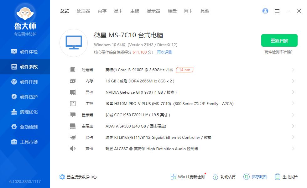 一台主机电脑多重呢