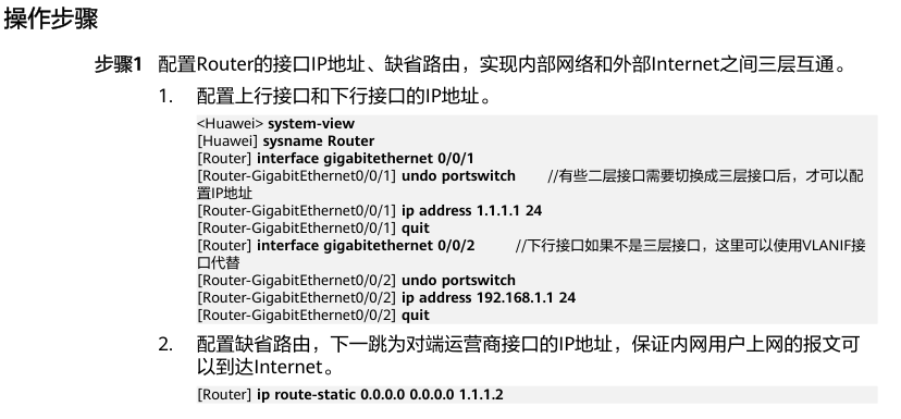 主机可以随意设置公网地址吗