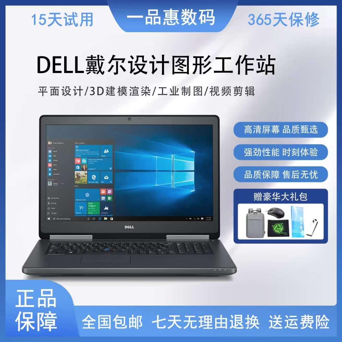 戴尔小机箱主机内存