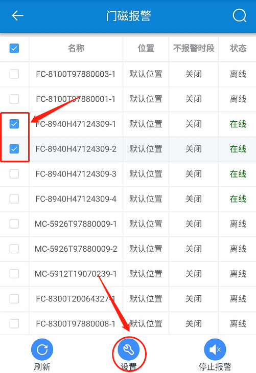 监测门禁主机开关门状态